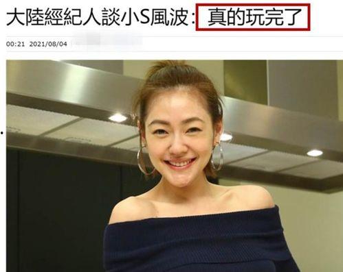 大s范晓萱最新爆料,揭秘娱乐圈不为人知的秘密